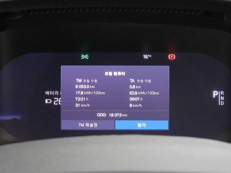 Volvo  Recharge Ultimate, Twin Motor, 전기