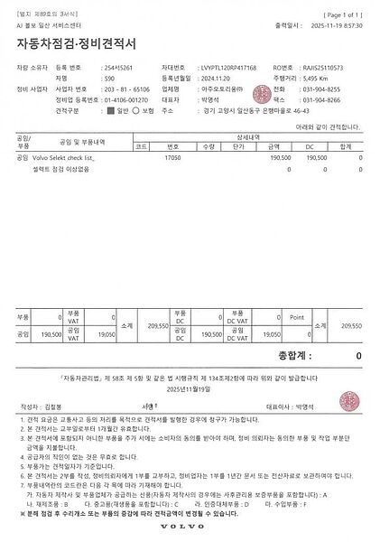 Volvo  Ultimate, B5 마일드 하이브리드, 가솔린, 브라이트