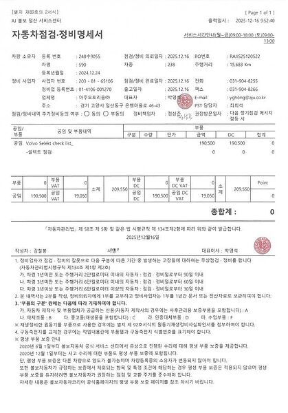Volvo  Ultimate, B5 마일드 하이브리드, 가솔린, 브라이트