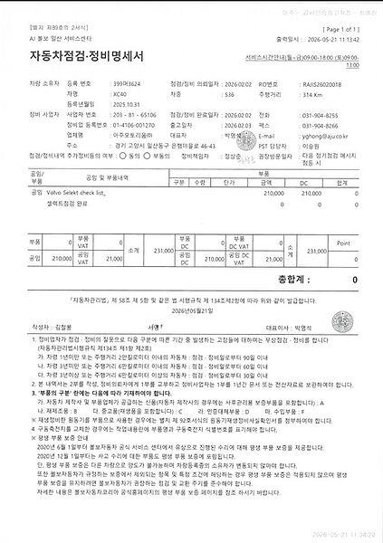 Volvo  Ultra, B4 AWD 마일드 하이브리드, 가솔린, 브라이트