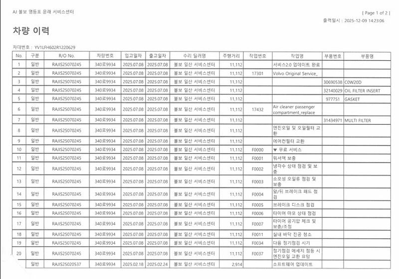 Volvo  Recharge Ultimate, T8 AWD 플러그-인 하이브리드, 전기/가솔린, 브라이트, 7 좌석