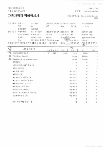 Volvo  Ultra, B5 마일드 하이브리드, 가솔린, 브라이트