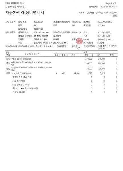 Volvo  Ultra, B5 마일드 하이브리드, 가솔린, 브라이트