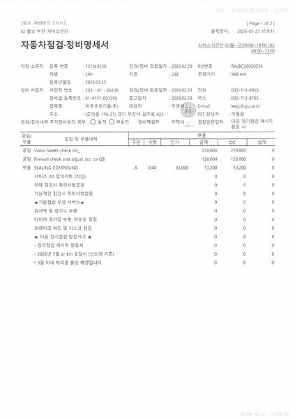 Volvo Ultra, B5 마일드 하이브리드, 가솔린, 브라이트