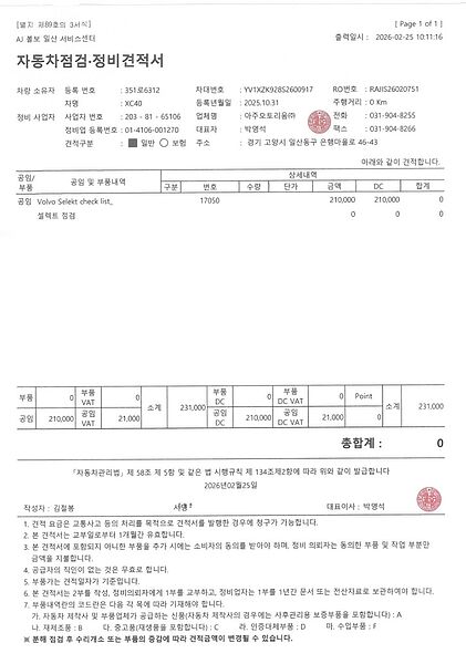 Volvo Ultra, B4 AWD 마일드 하이브리드, 가솔린, 브라이트