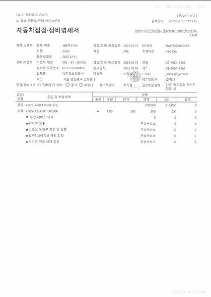 Volvo  Ultra, B5 AWD 마일드 하이브리드, 가솔린, 다크