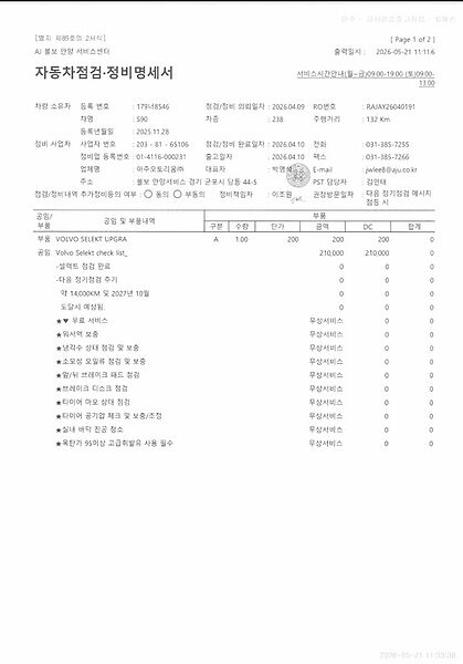 Volvo  Ultra, B5 마일드 하이브리드, 가솔린, 브라이트