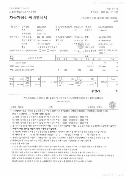 Volvo  Ultra, B5 AWD 마일드 하이브리드, 가솔린, 브라이트