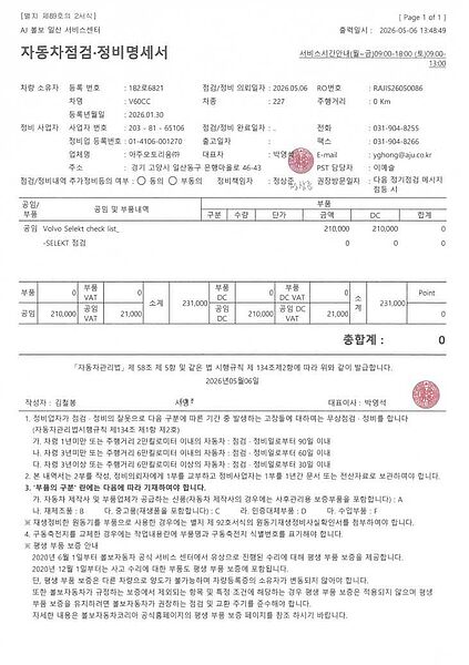 Volvo  Ultra, B5 AWD 마일드 하이브리드, 가솔린, 브라이트