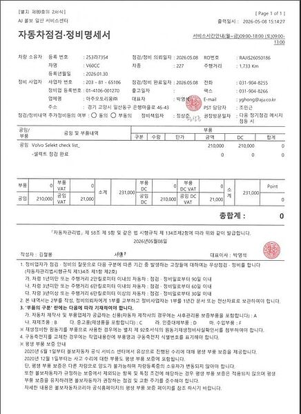 Volvo  Ultra, B5 AWD 마일드 하이브리드, 가솔린, 브라이트