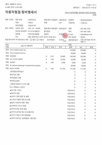 Volvo  Ultra, B5 AWD 마일드 하이브리드, 가솔린, 브라이트