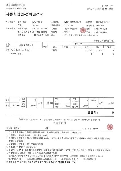 Volvo  Ultra, T8 AWD 플러그-인 하이브리드, 전기/가솔린, 브라이트, 7 좌석