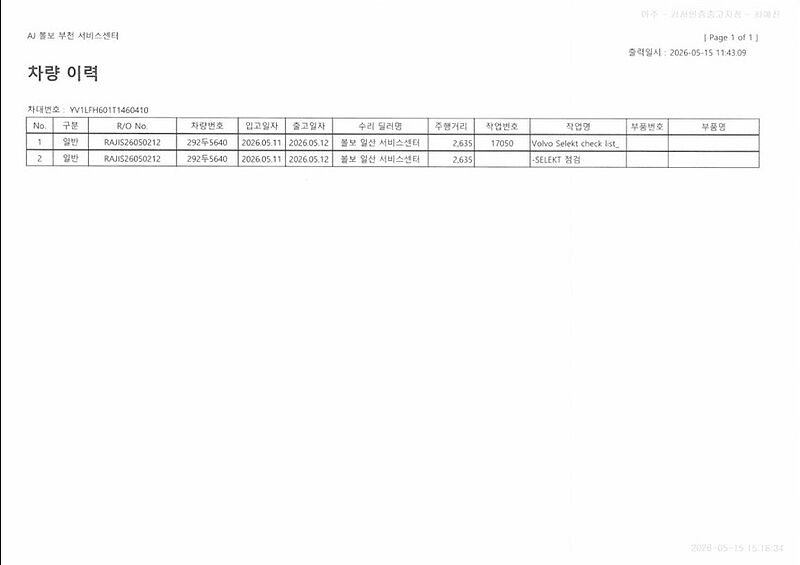 Volvo  Ultra, T8 AWD 플러그-인 하이브리드, 전기/가솔린, 브라이트, 7 좌석