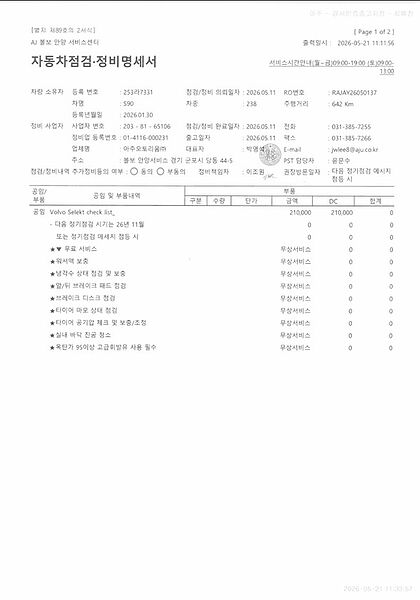 Volvo Ultra, B5 마일드 하이브리드, 가솔린, 브라이트