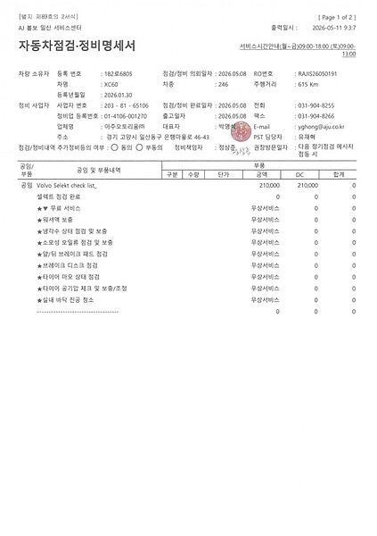 Volvo  Ultra, B5 AWD 마일드 하이브리드, 가솔린, 브라이트