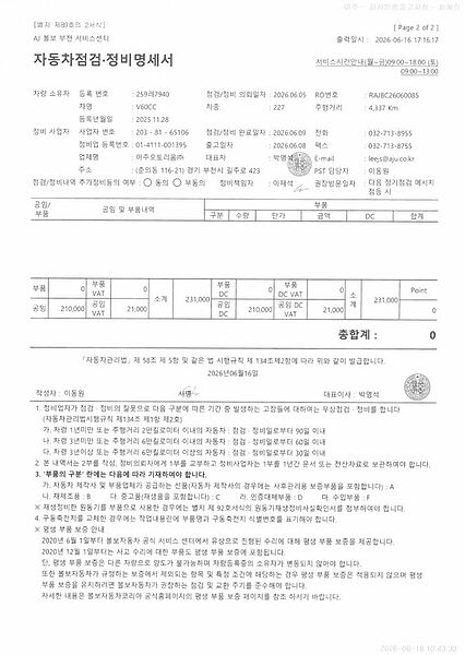 Volvo  Ultra, B5 AWD 마일드 하이브리드, 가솔린, 브라이트