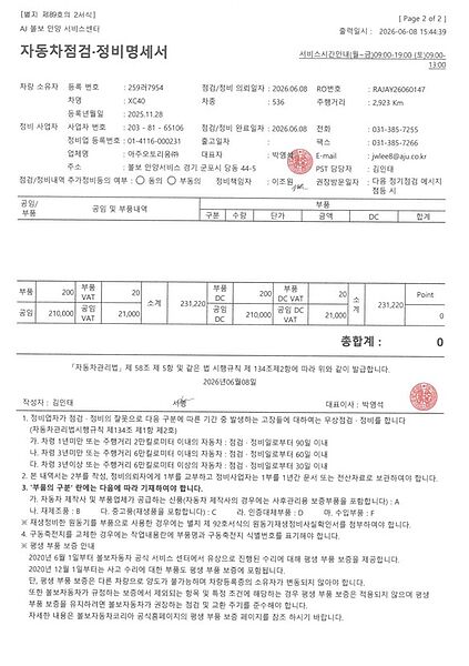 Volvo  Ultra, B4 AWD 마일드 하이브리드, 가솔린, 다크