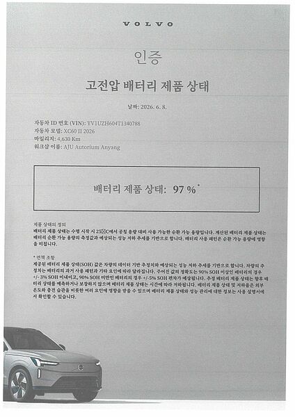 Volvo  Ultra, T8 AWD 플러그-인 하이브리드, 전기/가솔린, 브라이트