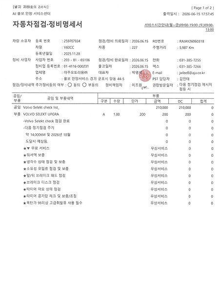 Volvo  Ultra, B5 AWD 마일드 하이브리드, 가솔린, 브라이트