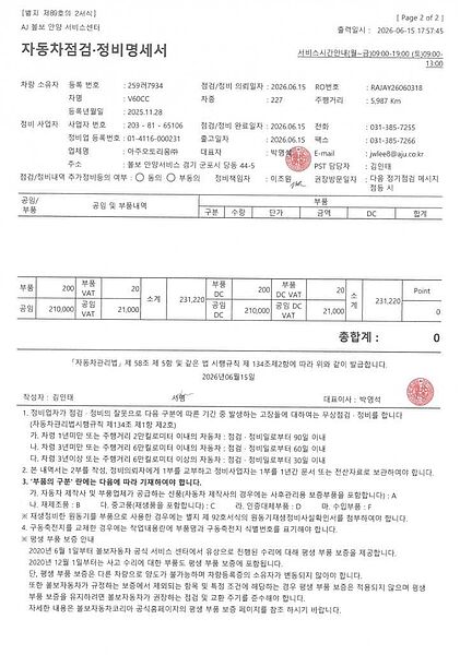 Volvo  Ultra, B5 AWD 마일드 하이브리드, 가솔린, 브라이트
