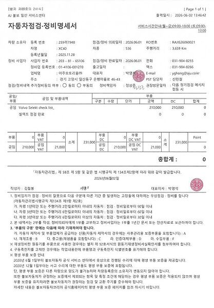 Volvo  Ultra, B4 AWD 마일드 하이브리드, 가솔린, 다크
