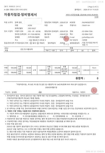 Volvo  Inscription, B6 AWD (300 hp) aut 5 seat, 분리된 7개의 좌석