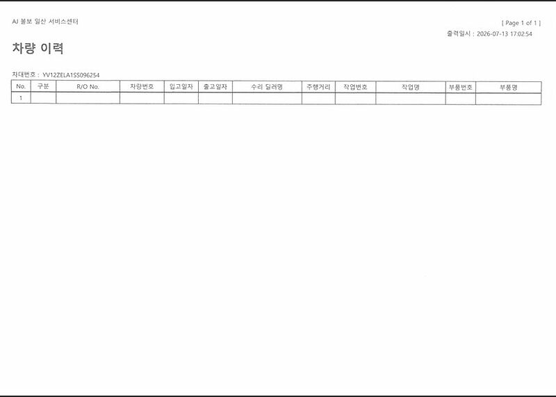 Volvo  Ultra, Single Motor Extended Range, 순수 전기