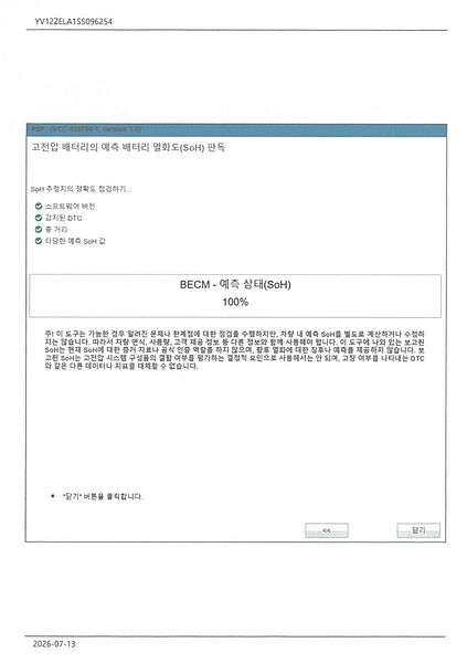 Volvo  Ultra, Single Motor Extended Range, 순수 전기