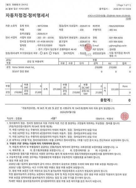 Volvo  Ultra, B5 마일드 하이브리드, 가솔린, 브라이트