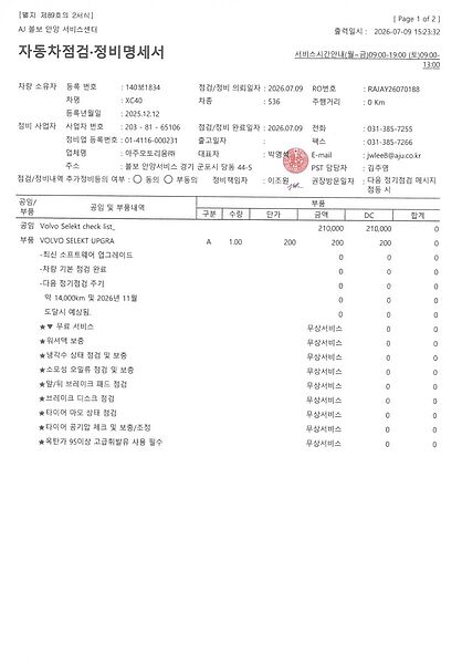 Volvo  Ultra, B4 AWD 마일드 하이브리드, 가솔린, 브라이트