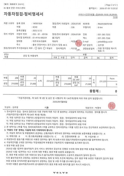 Volvo  Ultra, B4 AWD 마일드 하이브리드, 가솔린, 브라이트
