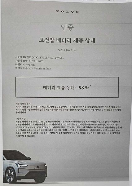 Volvo  Ultra, T8 AWD 플러그-인 하이브리드, 전기/가솔린, 브라이트, 7 좌석