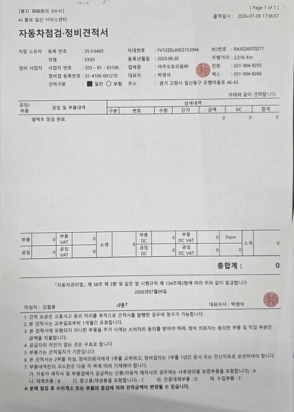 Volvo Ultra, Single Motor Extended Range, 순수 전기