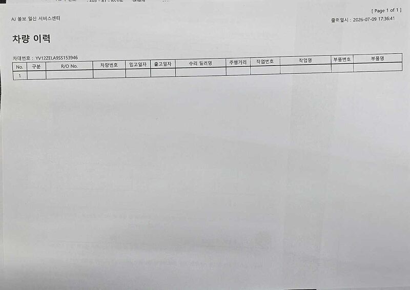 Volvo Ultra, Single Motor Extended Range, 순수 전기