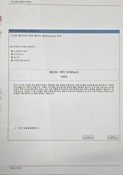 Volvo Ultra, Single Motor Extended Range, 순수 전기