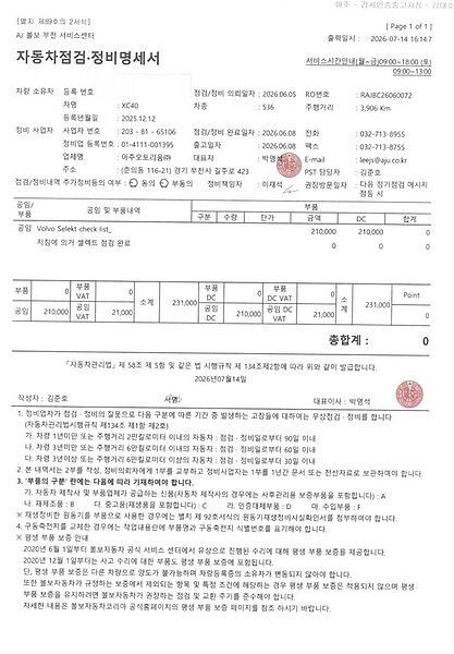 Volvo Ultra, B4 AWD 마일드 하이브리드, 가솔린, 다크