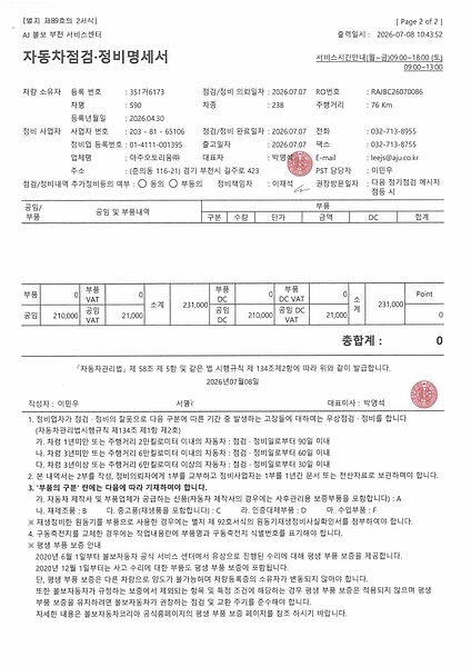 Volvo  Ultra, T8 AWD 플러그-인 하이브리드, 전기/가솔린, 브라이트