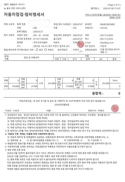 Volvo  Ultra, B5 마일드 하이브리드, 가솔린, 브라이트