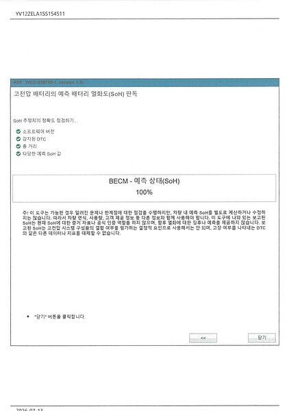 Volvo  Ultra, Single Motor Extended Range, 순수 전기