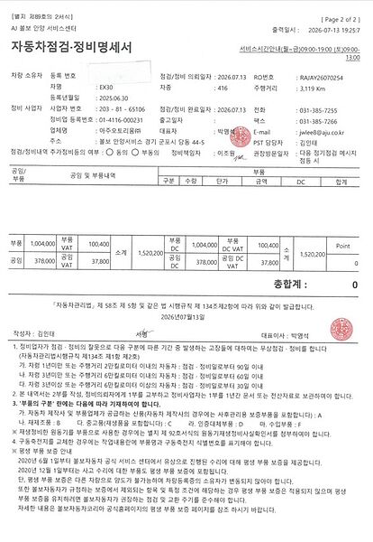 Volvo  Ultra, Single Motor Extended Range, 순수 전기