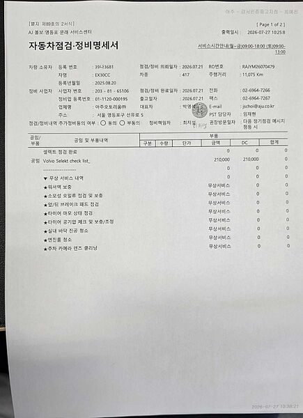 Volvo  Ultra, Twin Motor Performance, 순수 전기