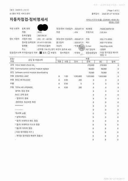 Volvo  Ultra, Single Motor Extended Range, 순수 전기