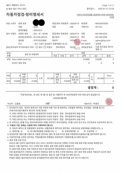 Volvo  Ultra, B5 AWD 마일드 하이브리드, 가솔린, 브라이트