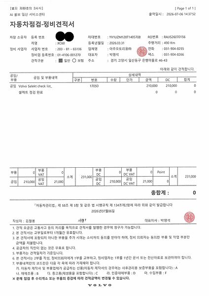 Volvo  Ultra, B5 AWD 마일드 하이브리드, 가솔린, 브라이트