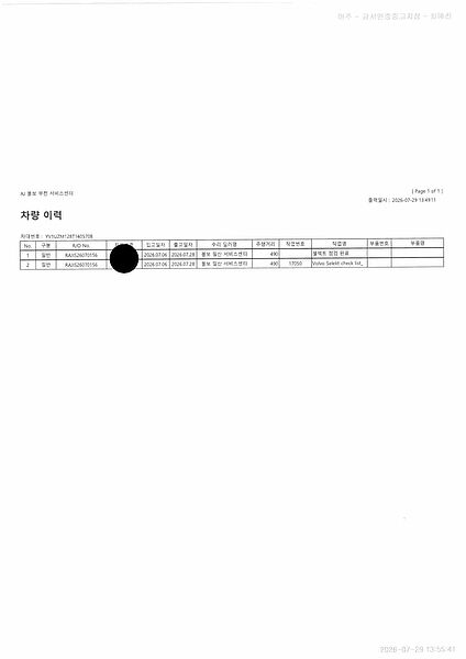 Volvo  Ultra, B5 AWD 마일드 하이브리드, 가솔린, 브라이트