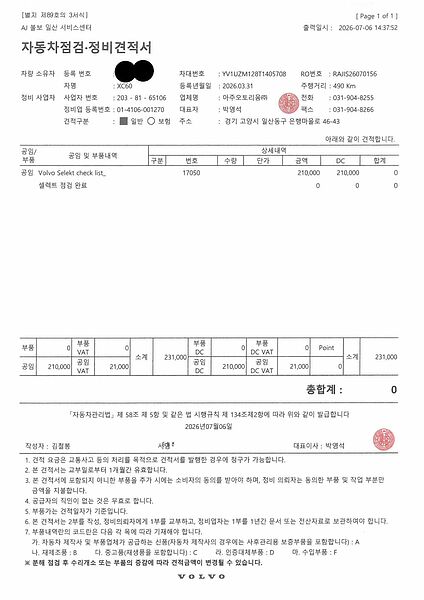 Volvo  Ultra, B5 AWD 마일드 하이브리드, 가솔린, 브라이트