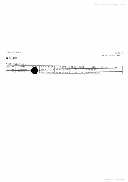Volvo  Ultra, B5 AWD 마일드 하이브리드, 가솔린, 브라이트