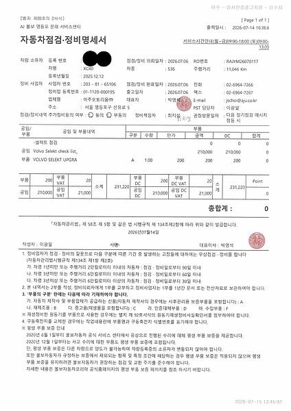 Volvo  Ultra, B4 AWD 마일드 하이브리드, 가솔린, 다크