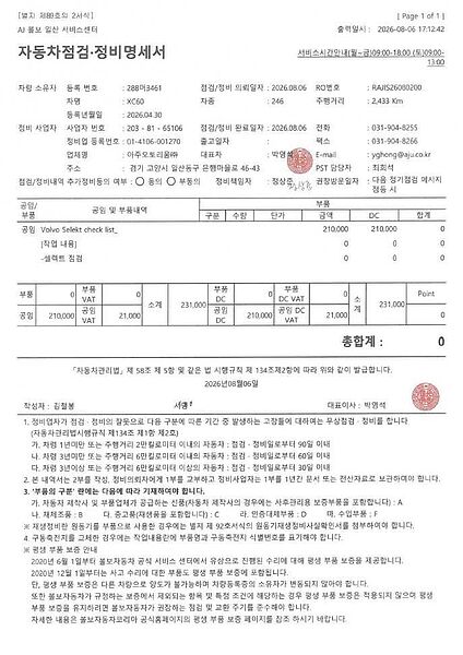 Volvo  Ultra, B5 AWD 마일드 하이브리드, 가솔린, 브라이트