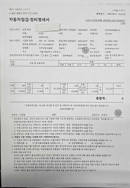 Volvo  Ultra, B6 AWD 마일드 하이브리드, 가솔린, 브라이트, 7 좌석